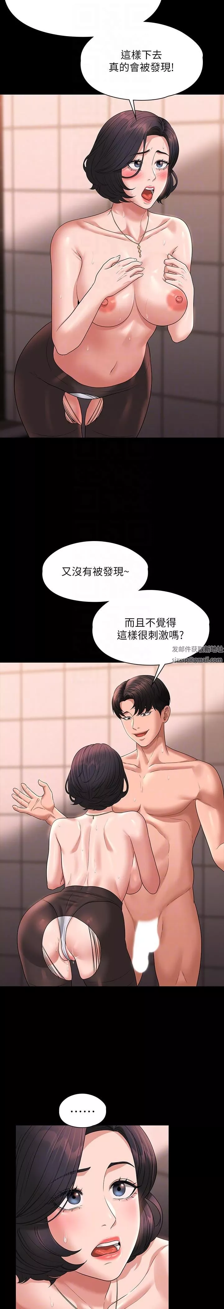 超級公務員第67話-被李代理射滿滿♥