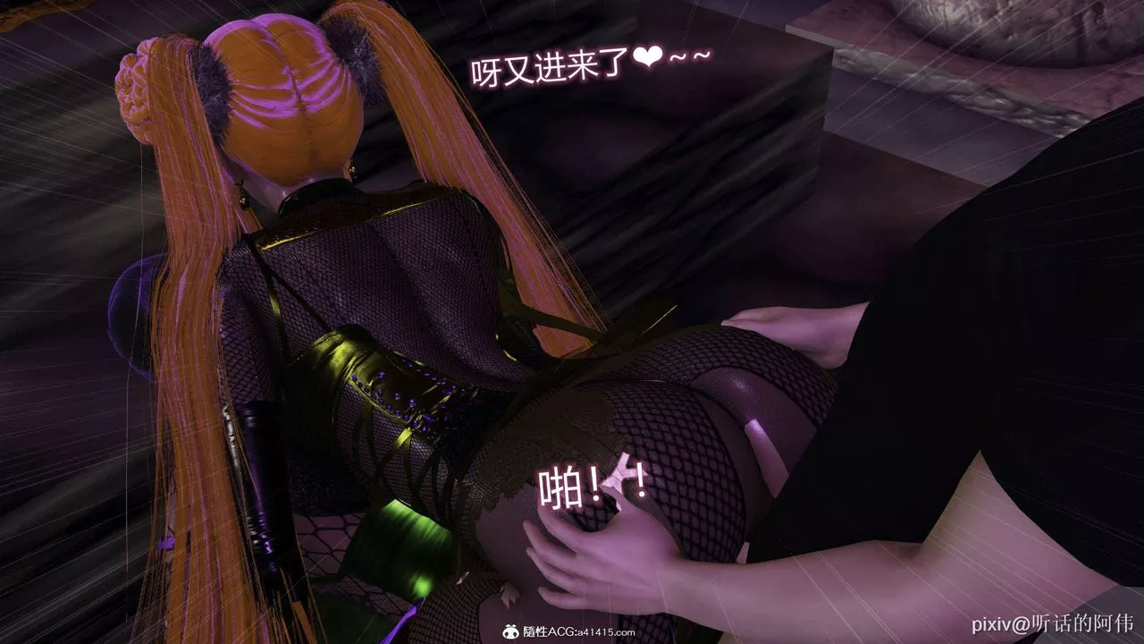 [3D]魔墮之欲第43話