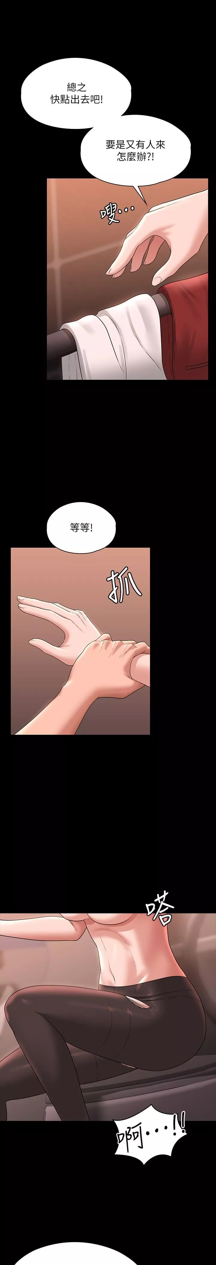 超級公務員第67話-被李代理射滿滿♥