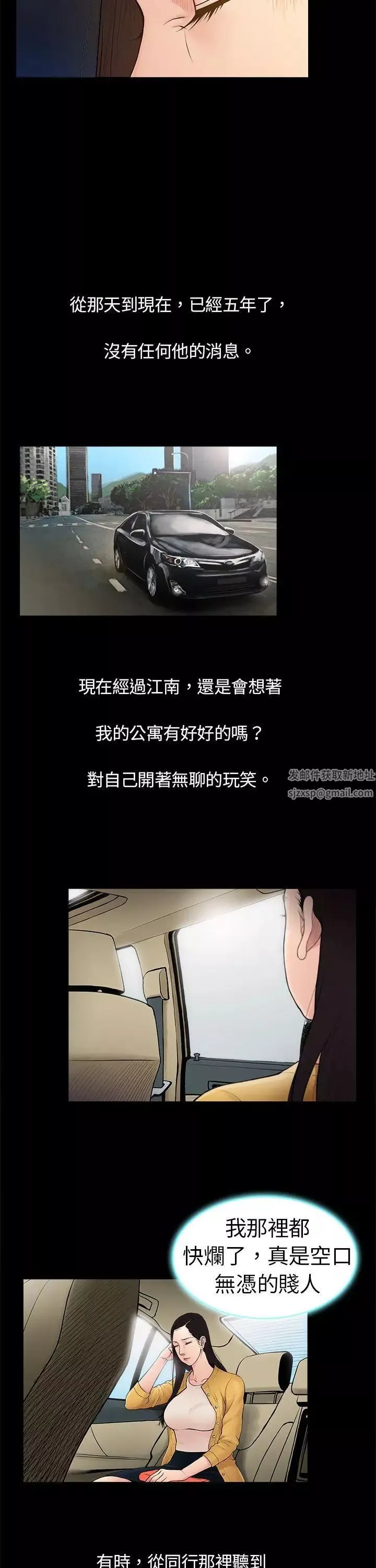 10亿风骚老闆娘-第3话 - 图片 2