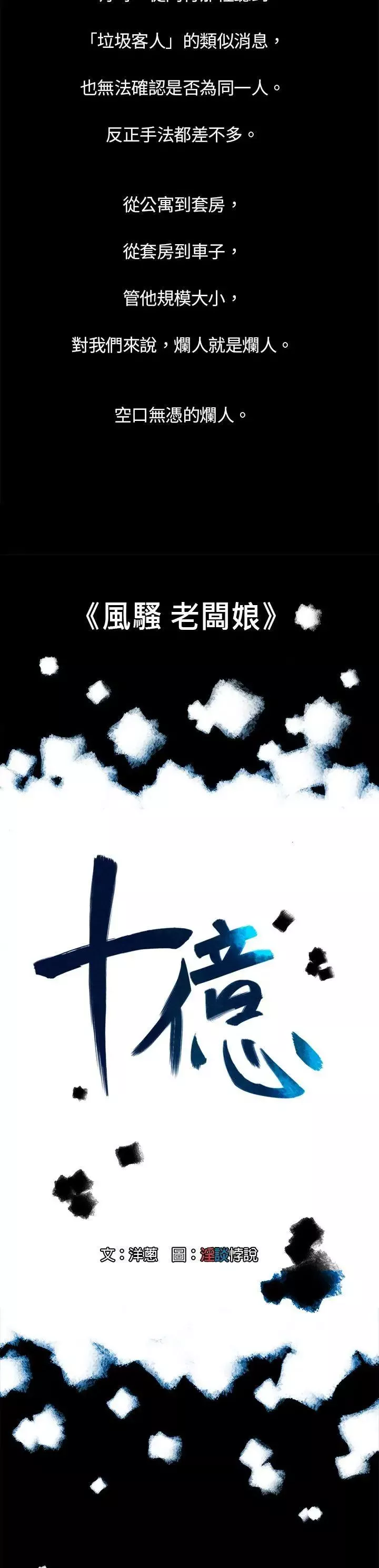 10亿风骚老闆娘-第3话 - 图片 3