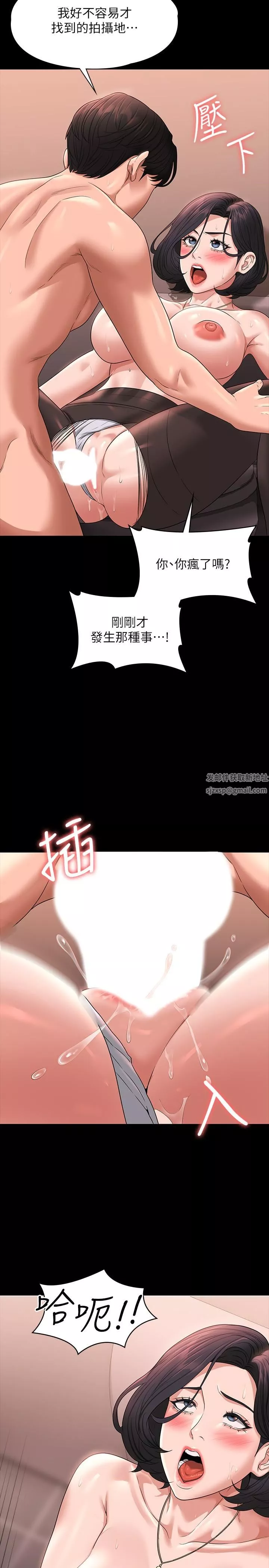 超级公务员-第67话-被李代理射满满♥ - 图片 17