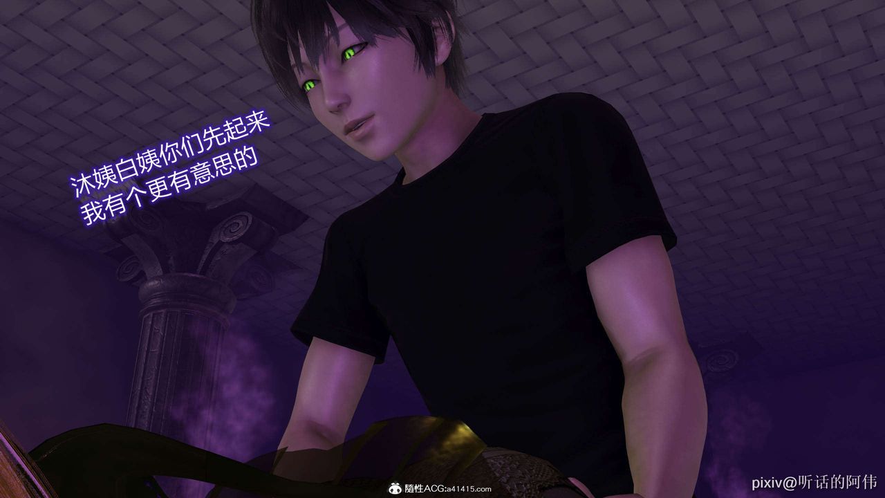 [3D]魔堕之欲第43话