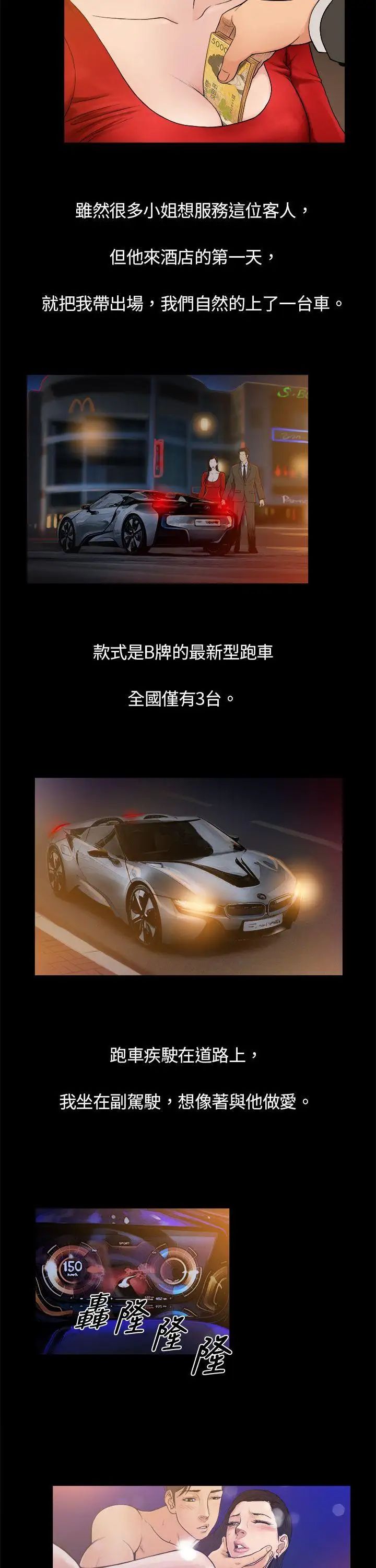 10亿风骚老闆娘第3话