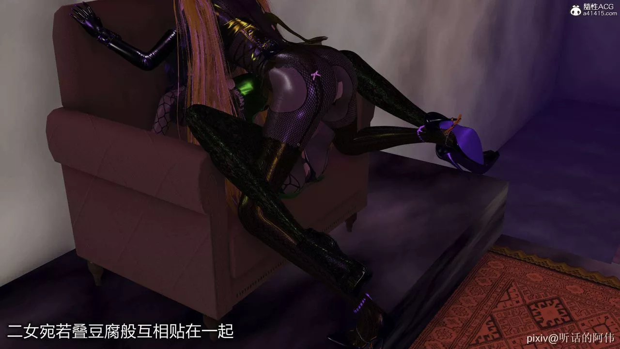 [3D]魔堕之欲-第43话 - 图片 50