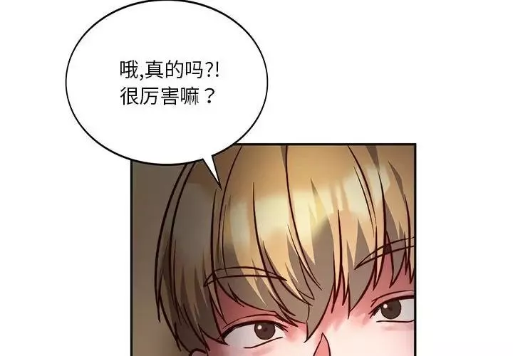 同级生-第3话 - 图片 4