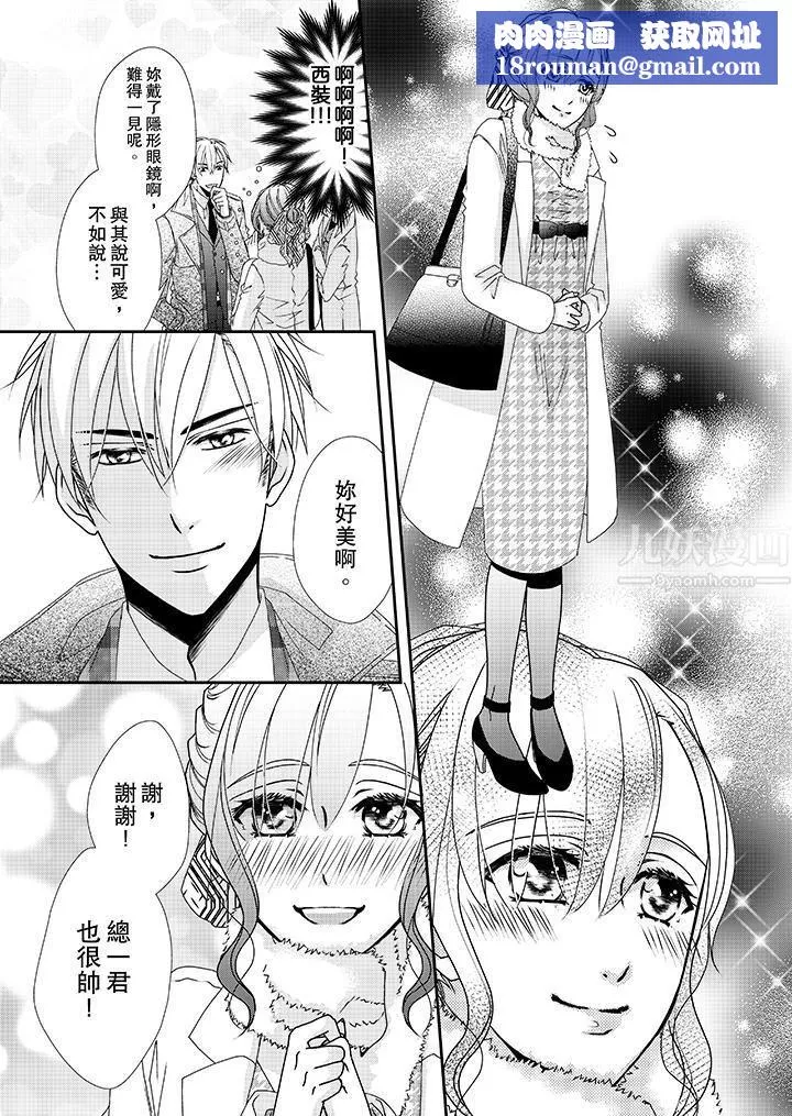 金髮不良少年的激烈H第39話