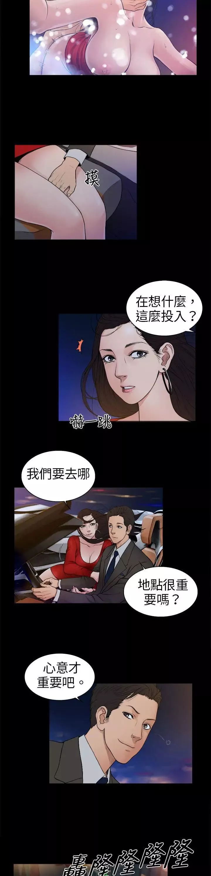 10億風騷老闆娘第3話