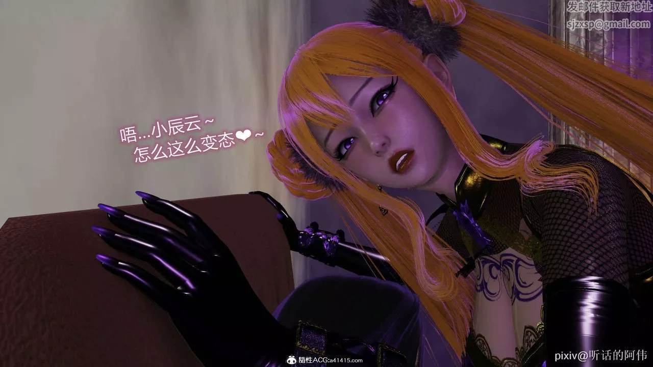 [3D]魔墮之欲第43話