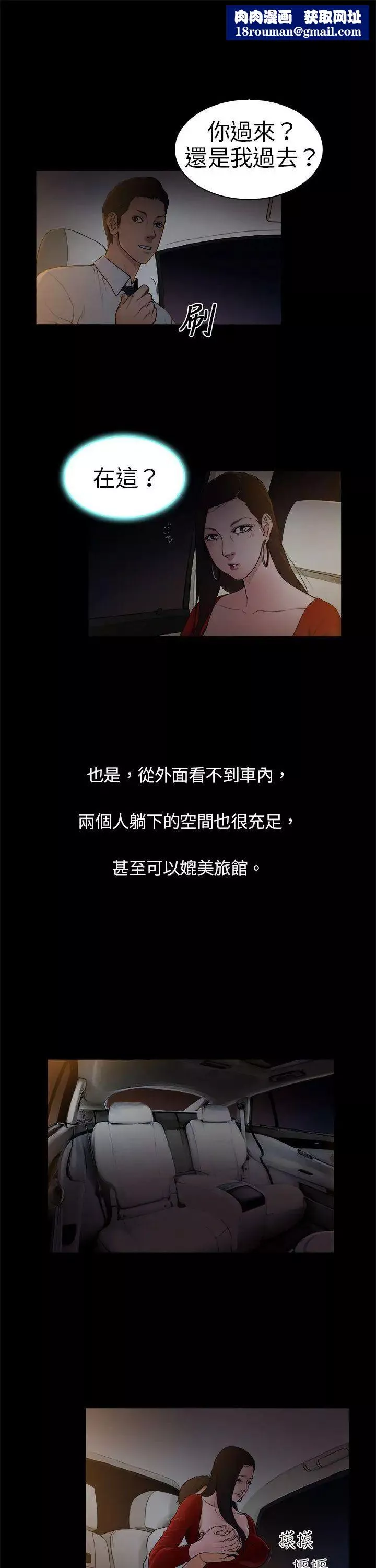 10億風騷老闆娘第3話