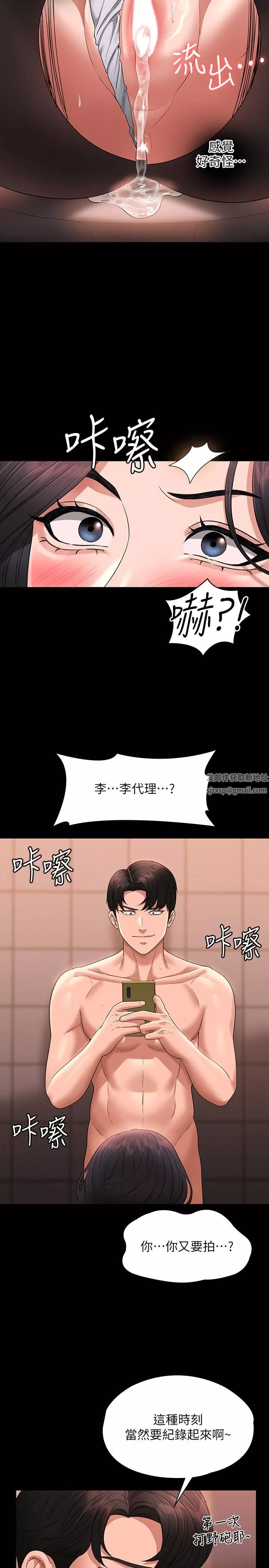 超級公務員第67話-被李代理射滿滿♥