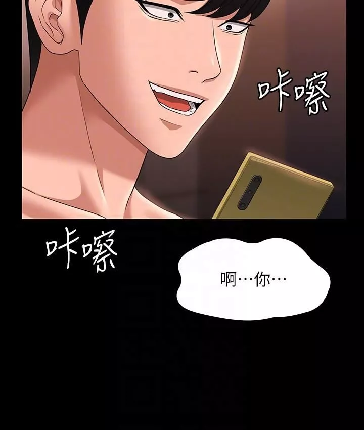 超級公務員第67話-被李代理射滿滿♥