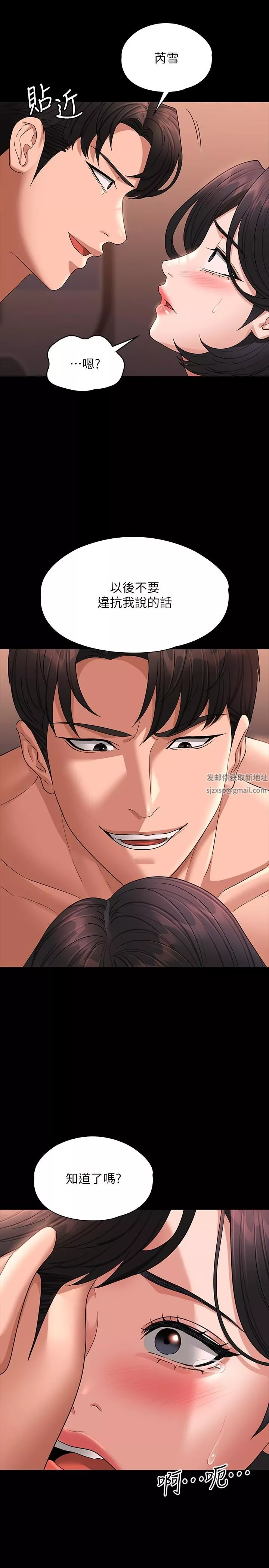 超级公务员-第67话-被李代理射满满♥ - 图片 31