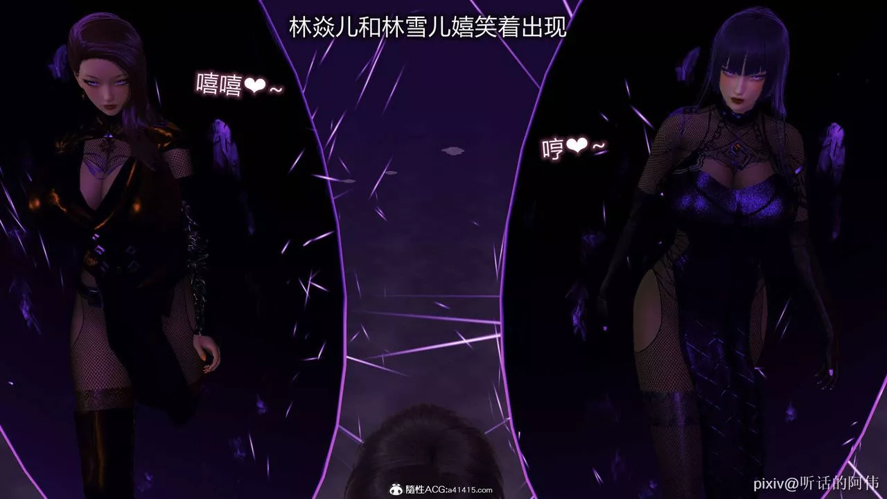 [3D]魔墮之欲第43話