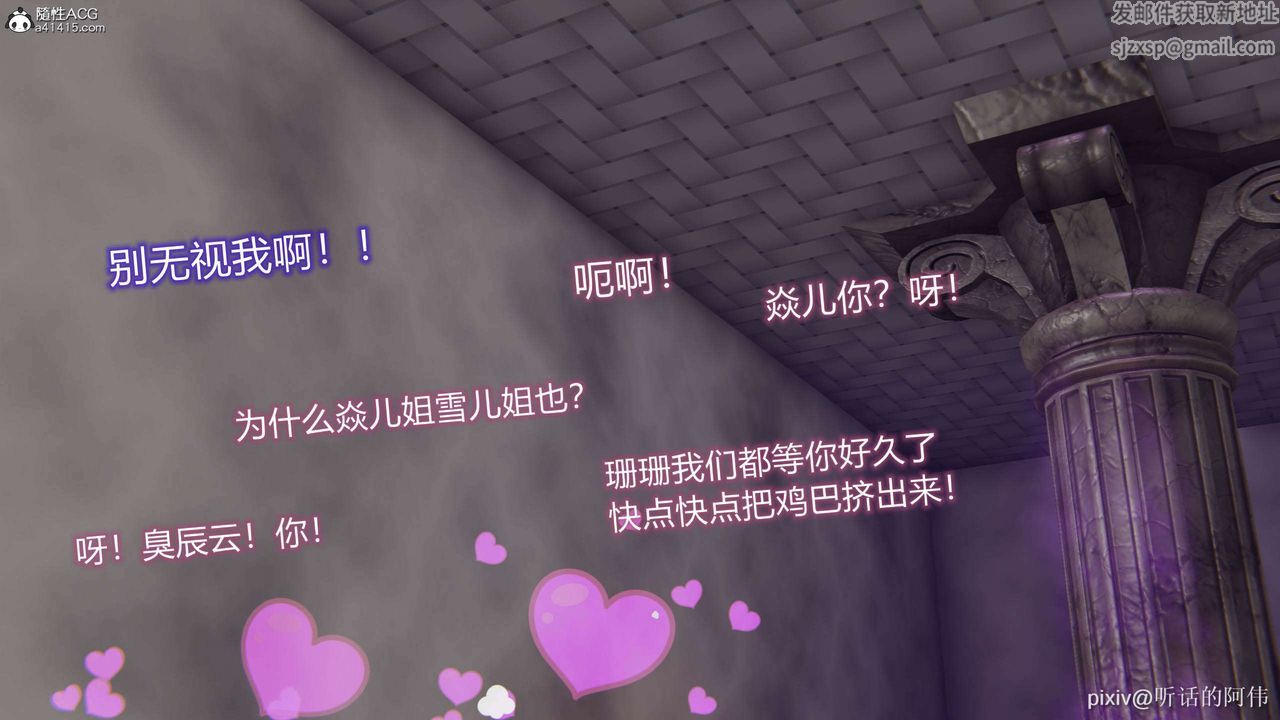 [3D]魔堕之欲第43话