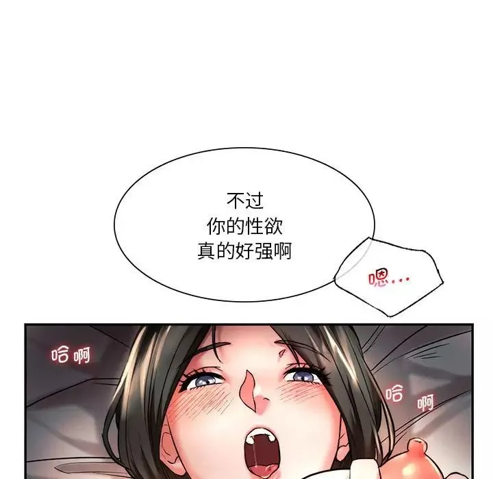 同级生第3話