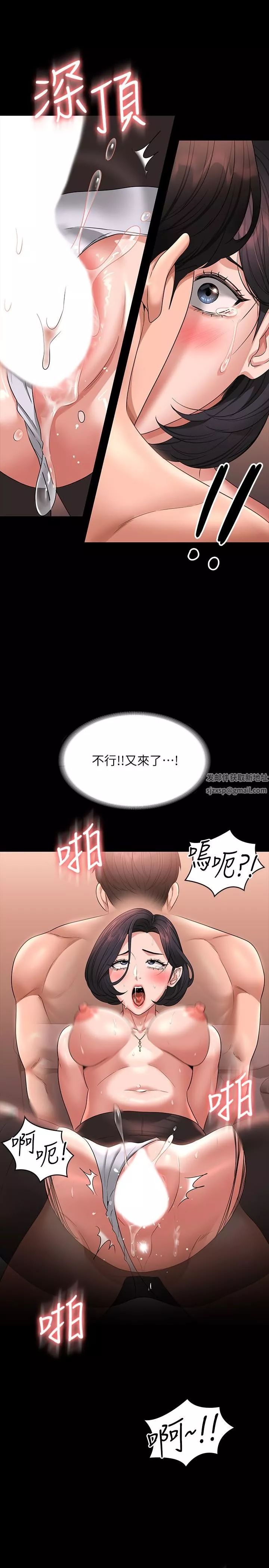 超级公务员-第67话-被李代理射满满♥ - 图片 33