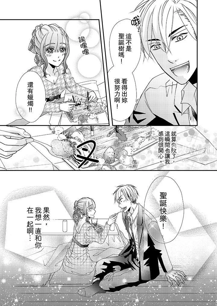 金髮不良少年的激烈H第40話