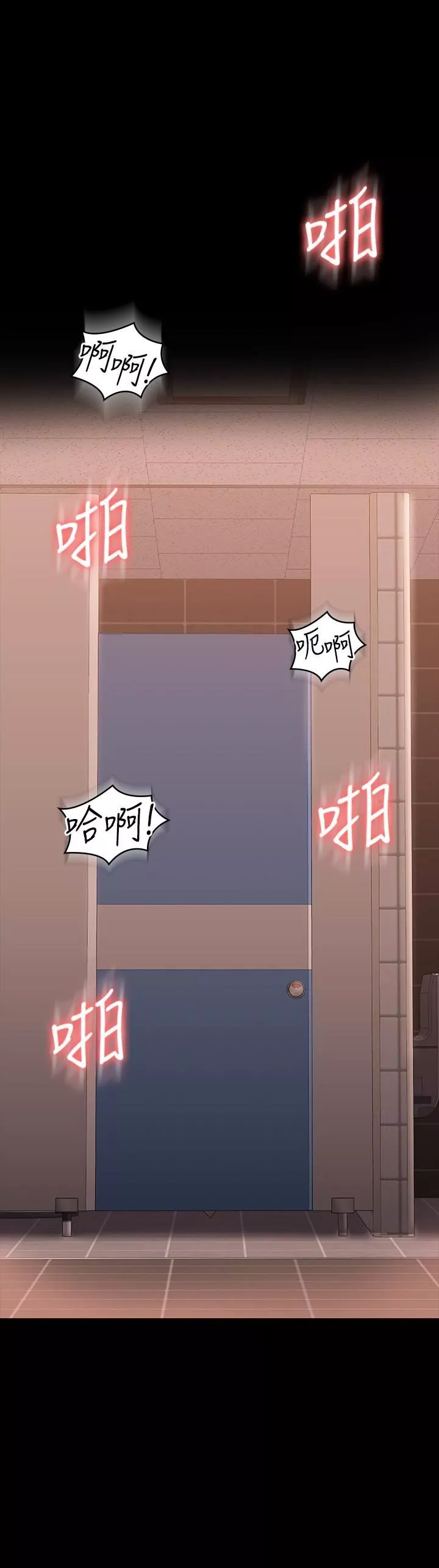 超级公务员-第68话-贤宇的疯狂主意 - 图片 2