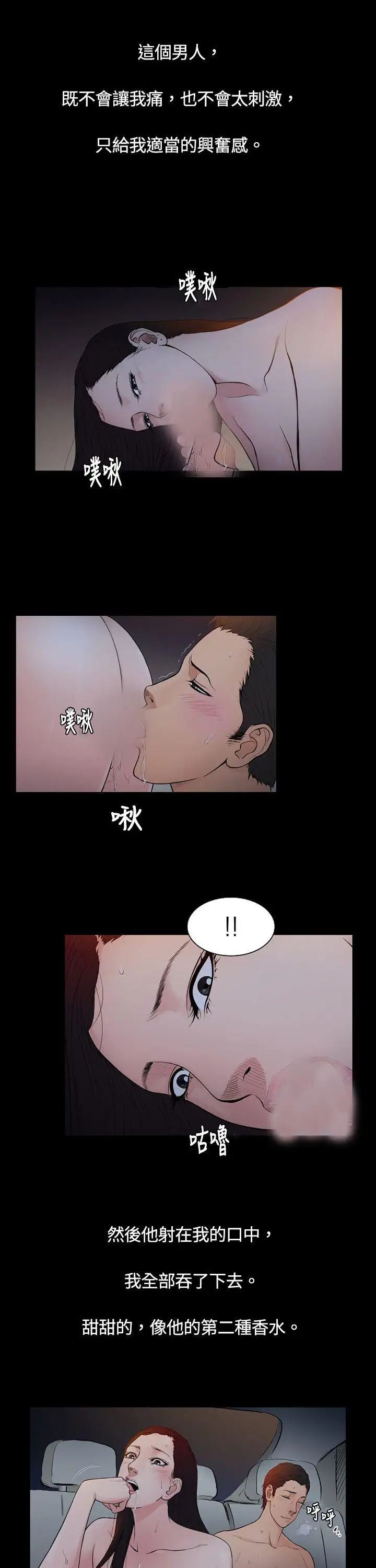 10亿风骚老闆娘第4话