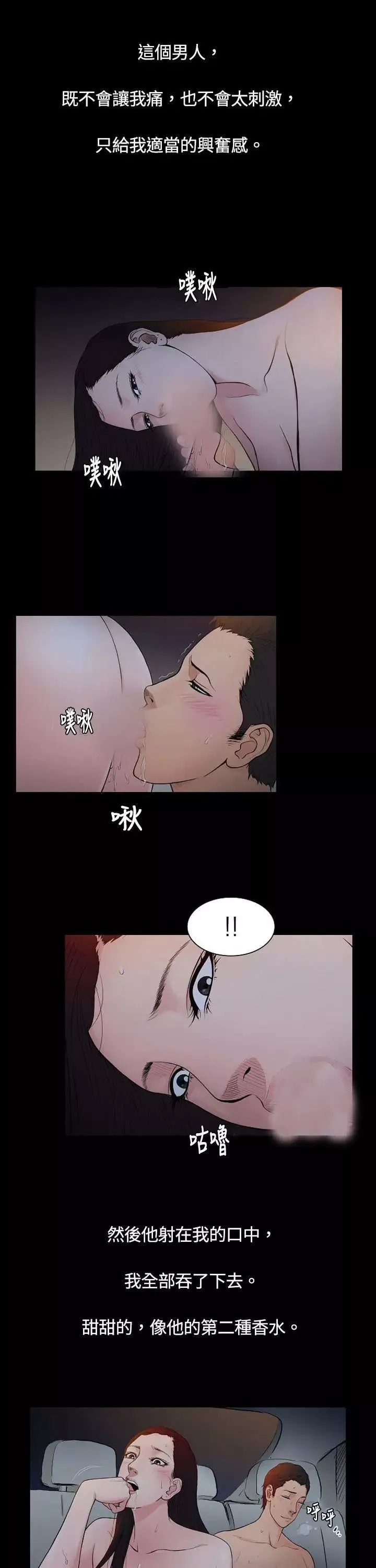10億風騷老闆娘第4話