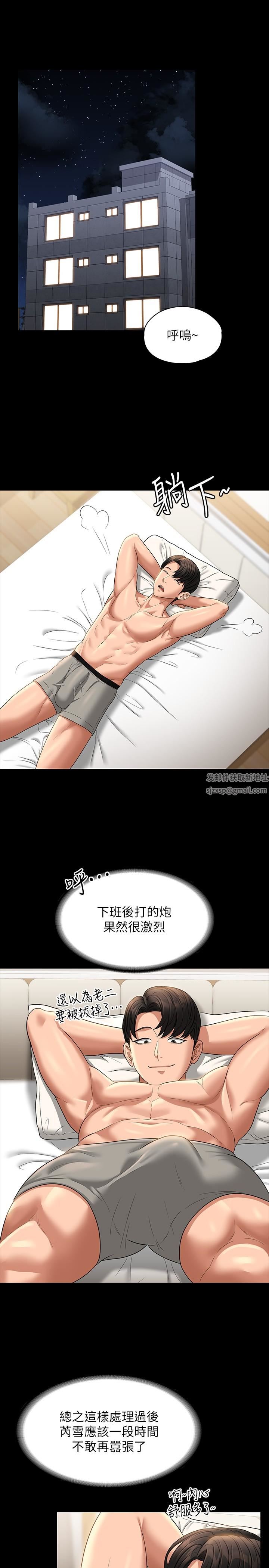 超级公务员第68话-贤宇的疯狂主意