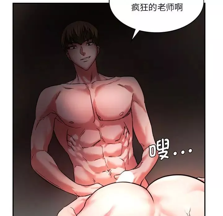 同级生第3話