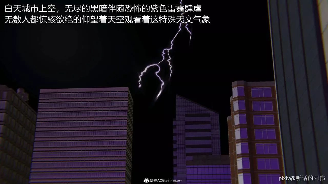 [3D]魔堕之欲-第44话 - 图片 2