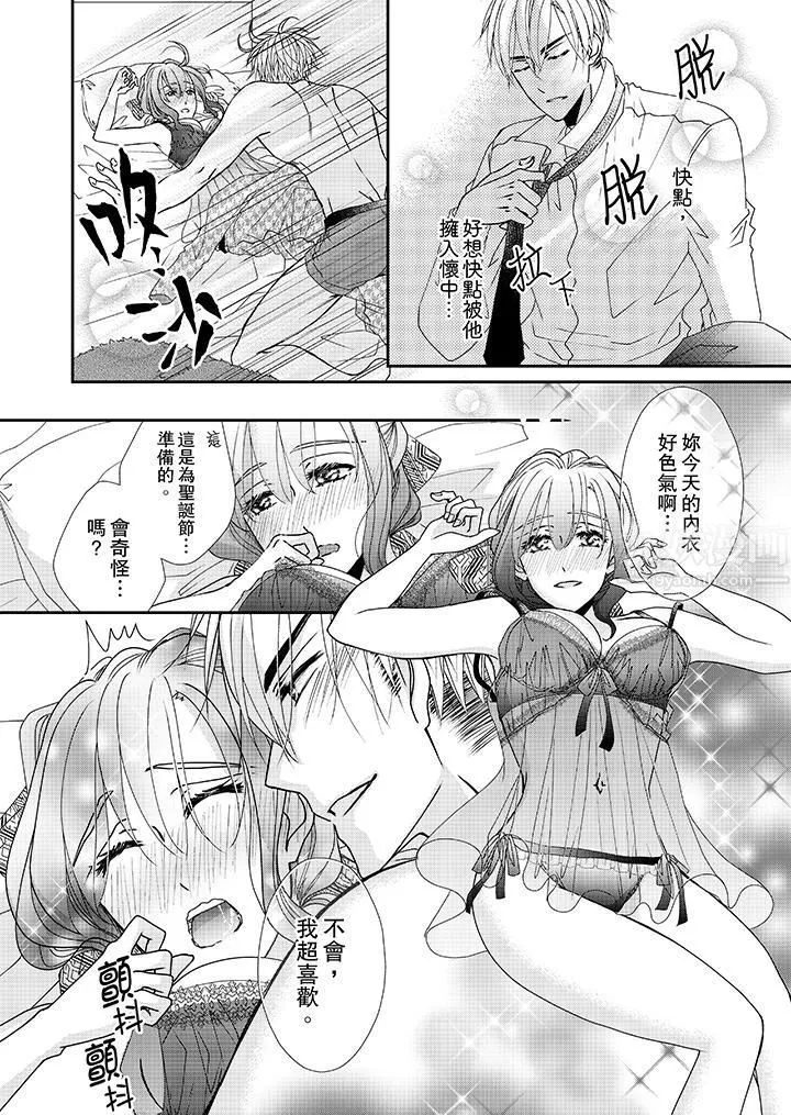 金髮不良少年的激烈H第40話