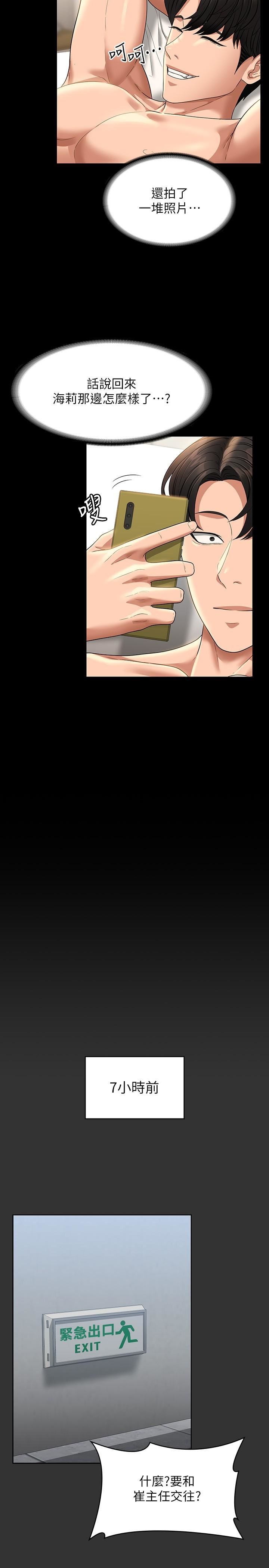 超级公务员第68话-贤宇的疯狂主意