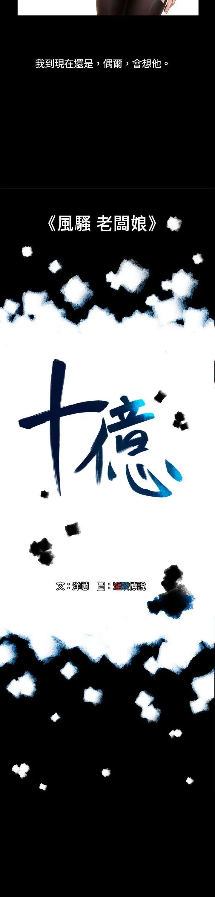 10億風騷老闆娘第4話