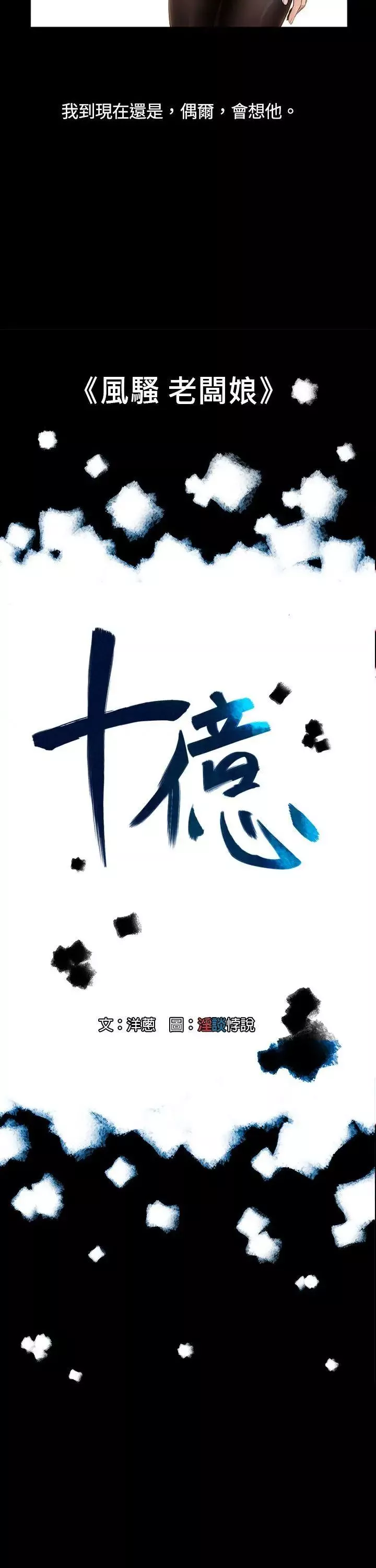 10億風騷老闆娘第4話