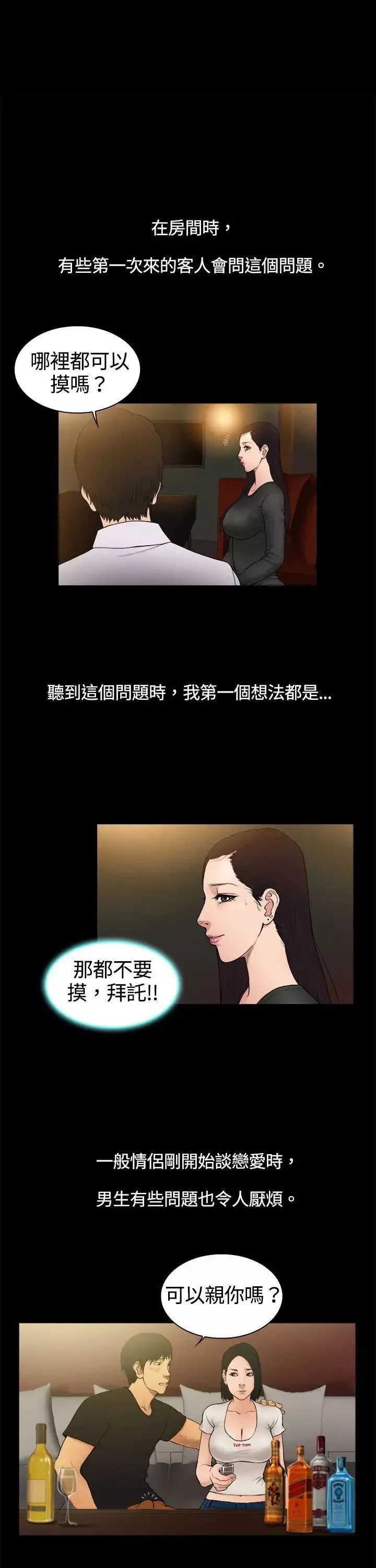 10億風騷老闆娘第4話