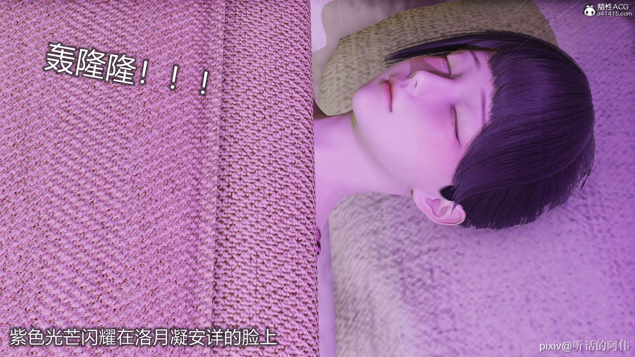 [3D]魔堕之欲第44话