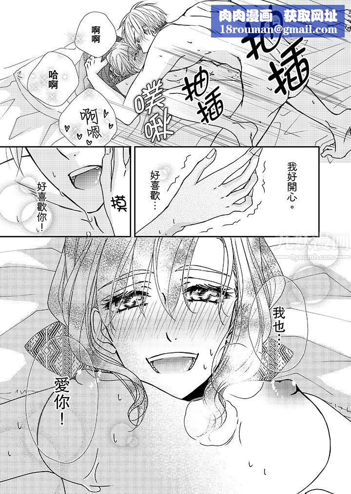 金髮不良少年的激烈H第40话