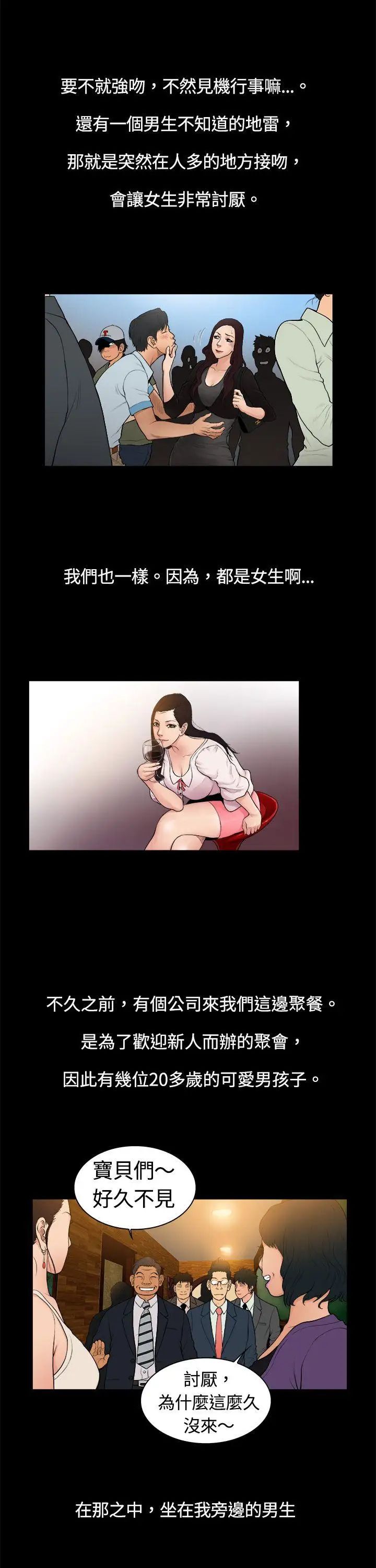 10亿风骚老闆娘第4话