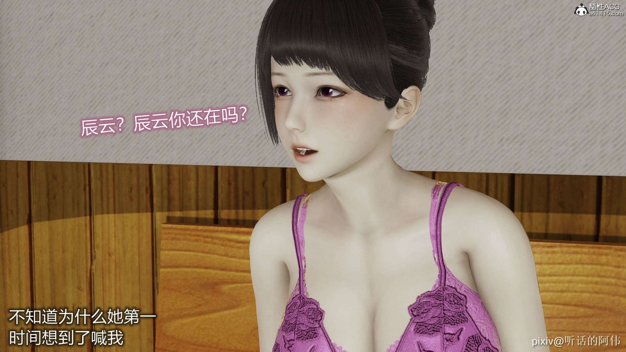 [3D]魔墮之欲第44話