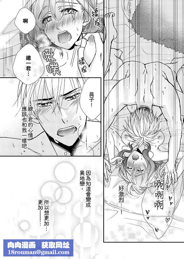 金髮不良少年的激烈H第40话