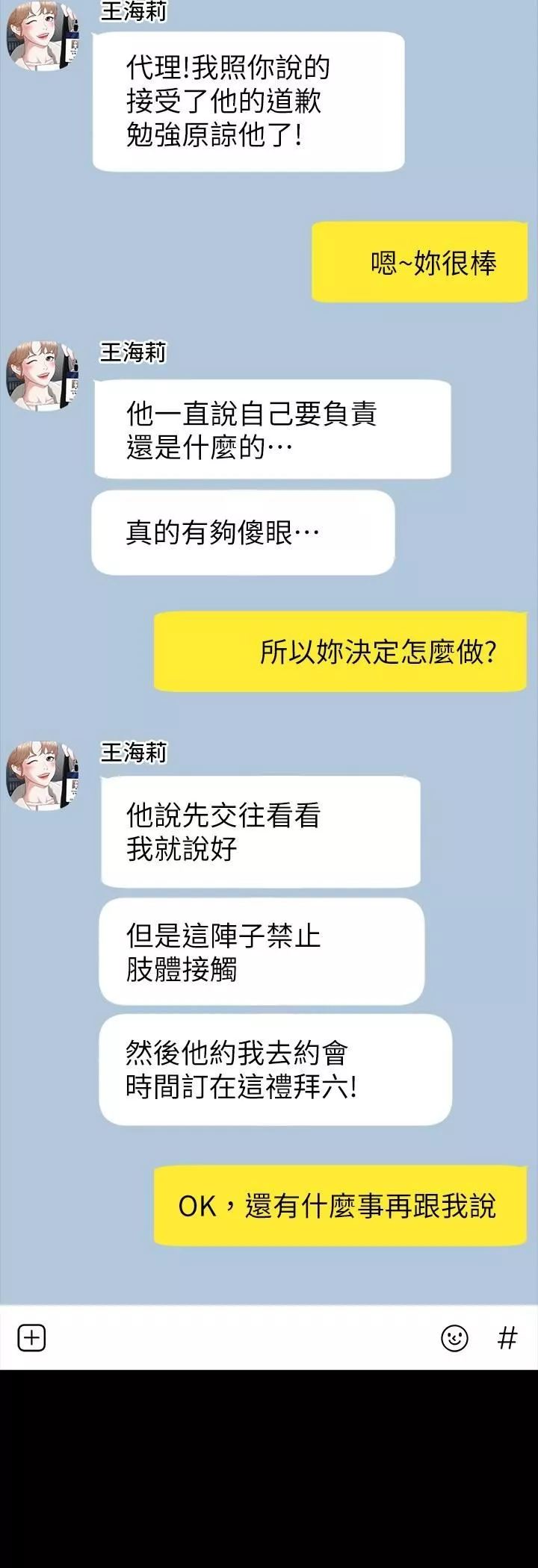超级公务员-第68话-贤宇的疯狂主意 - 图片 13