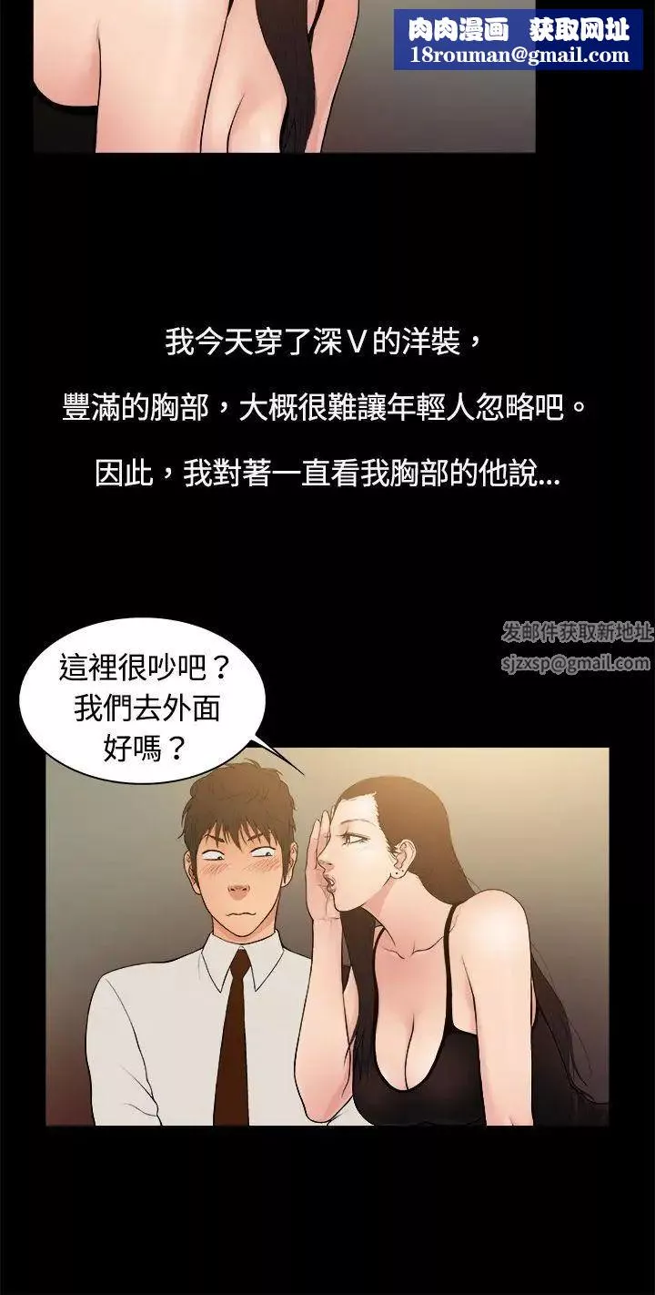 10億風騷老闆娘第4話