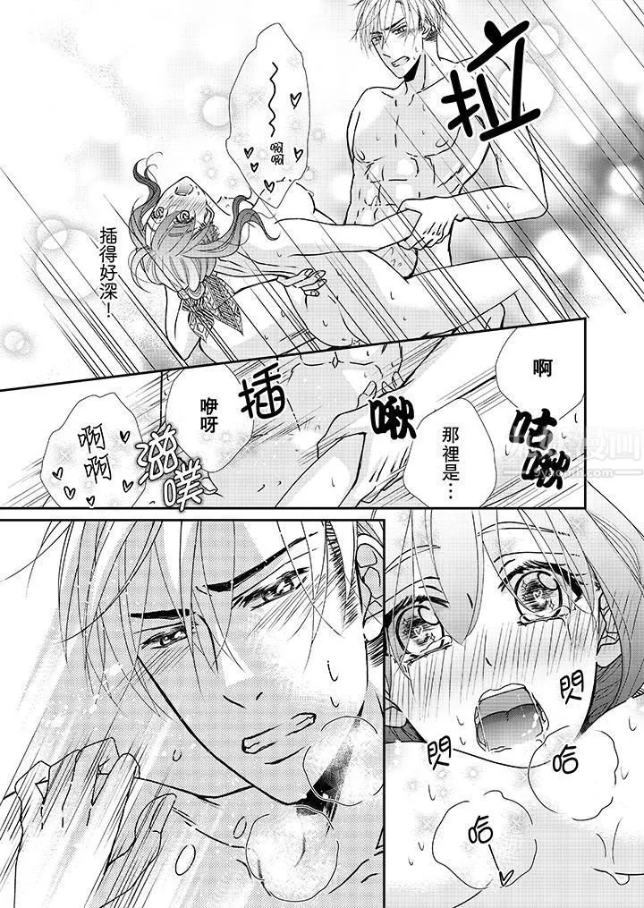 金髮不良少年的激烈H第40話