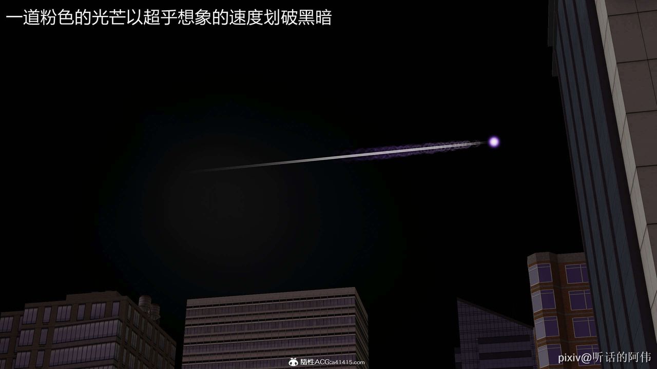 [3D]魔堕之欲第44话