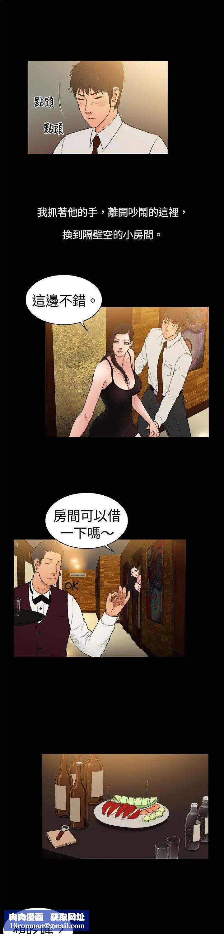 10亿风骚老闆娘第4话