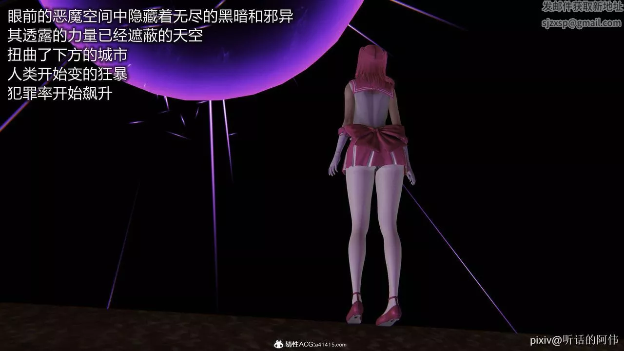 [3D]魔堕之欲-第44话 - 图片 11