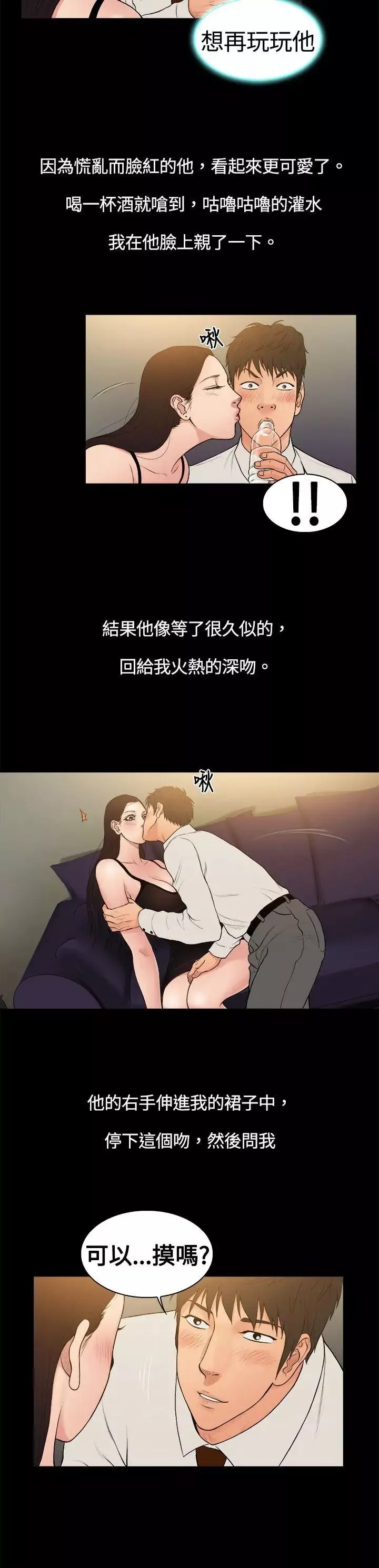 10億風騷老闆娘第4話