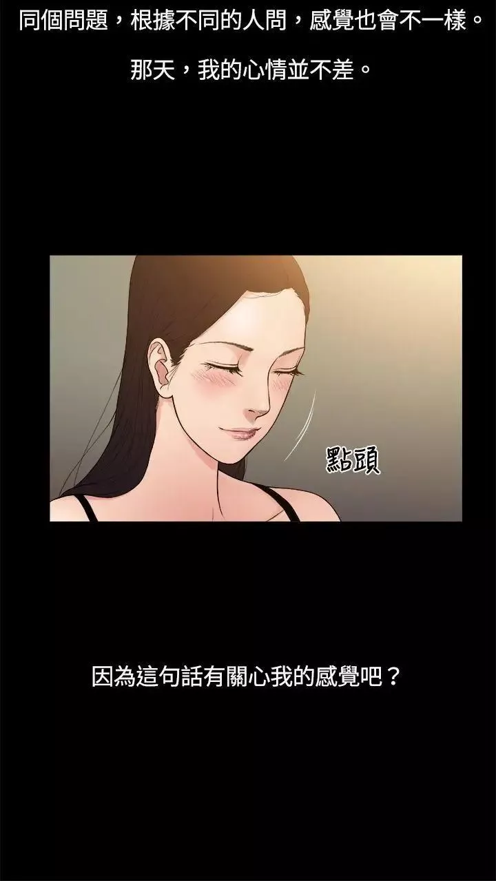 10亿风骚老闆娘-第4话 - 图片 13