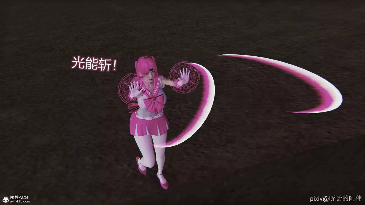 [3D]魔墮之欲第44話