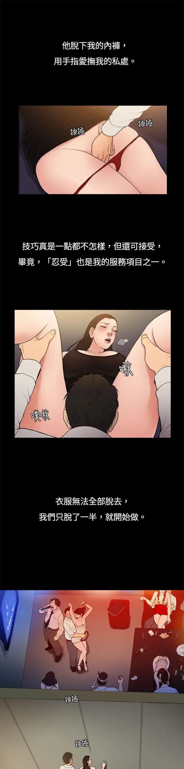 10億風騷老闆娘第4話