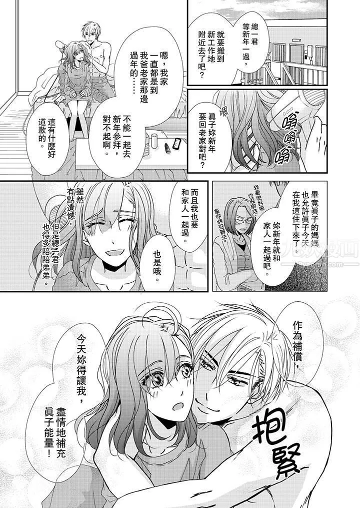 金髮不良少年的激烈H第41話