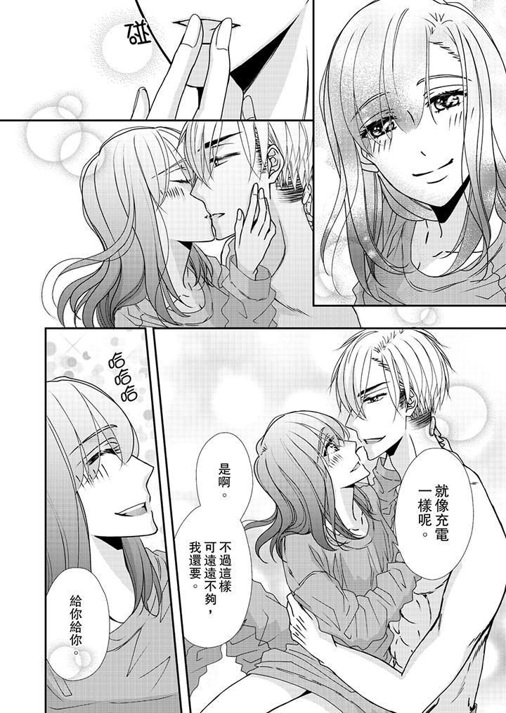 金髮不良少年的激烈H第41话